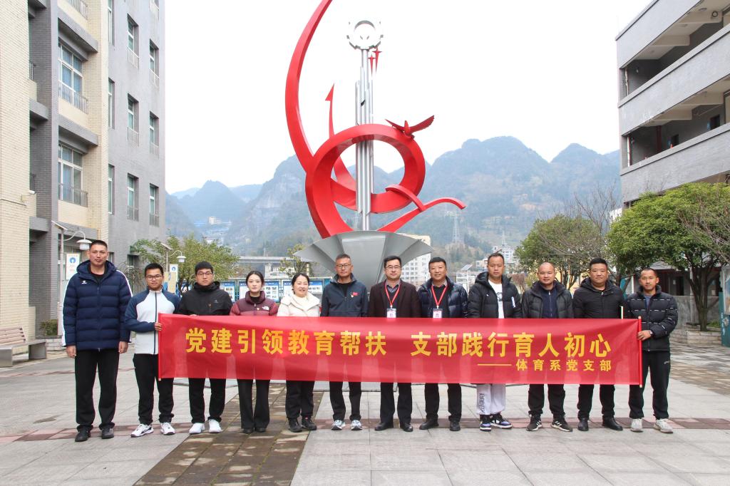 党建引领教育帮扶，支部践行育人初心——学院赴织金县中等职业学校开展帮扶工作交流