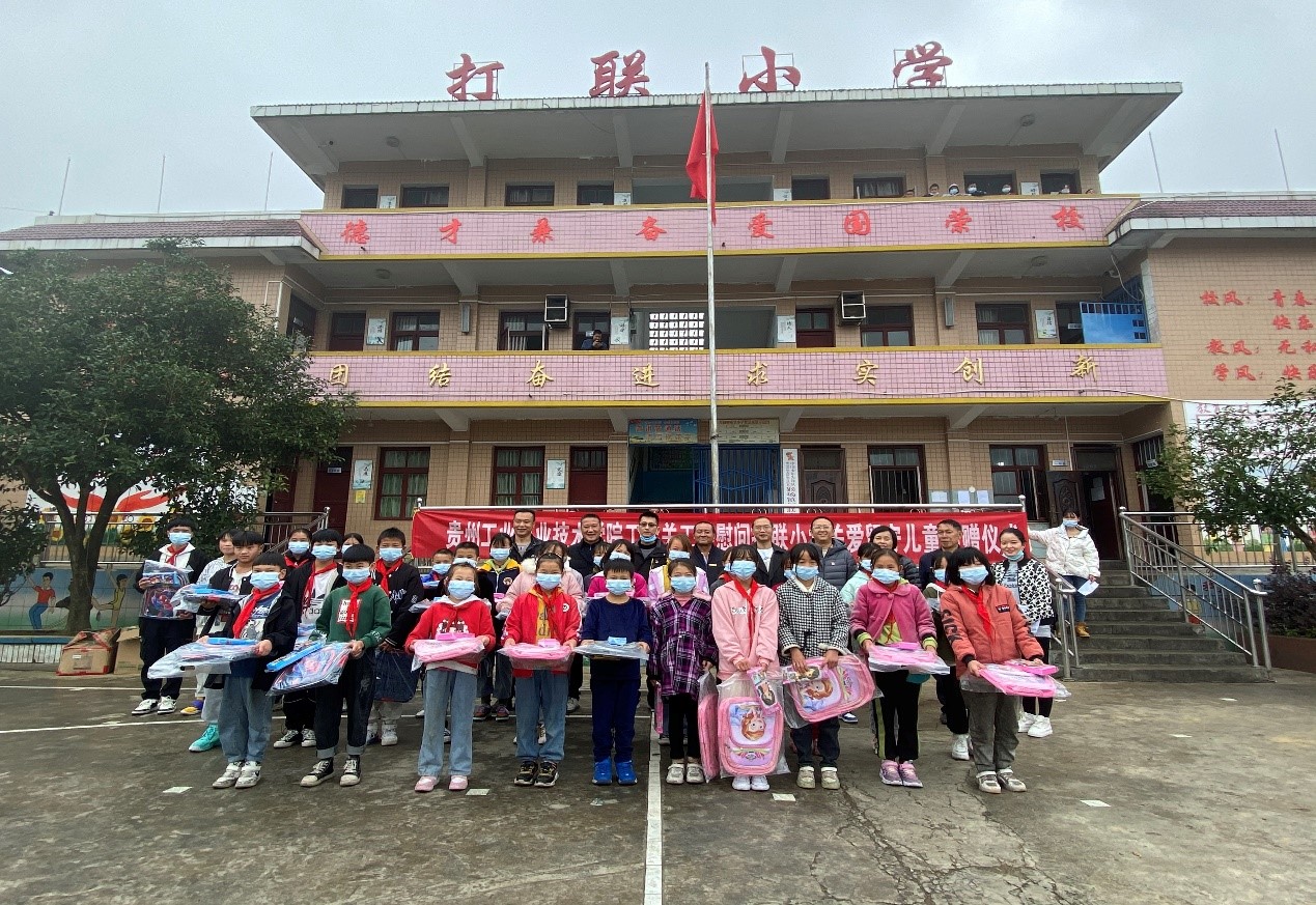 关爱童心伴成长助力乡村教育二2021年学院关工委赴紫云县猴场镇打联