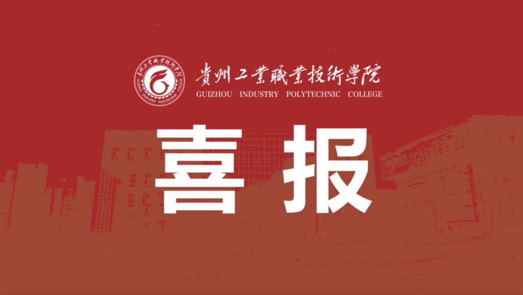 喜报！我院师生入选国家山地自行车集训队